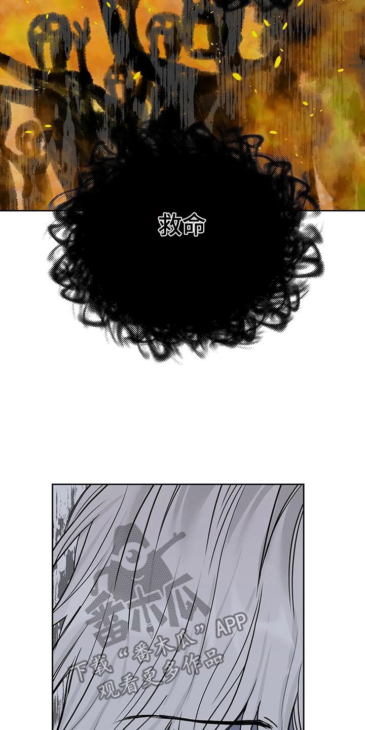 鬼吃漫画,第67话2图