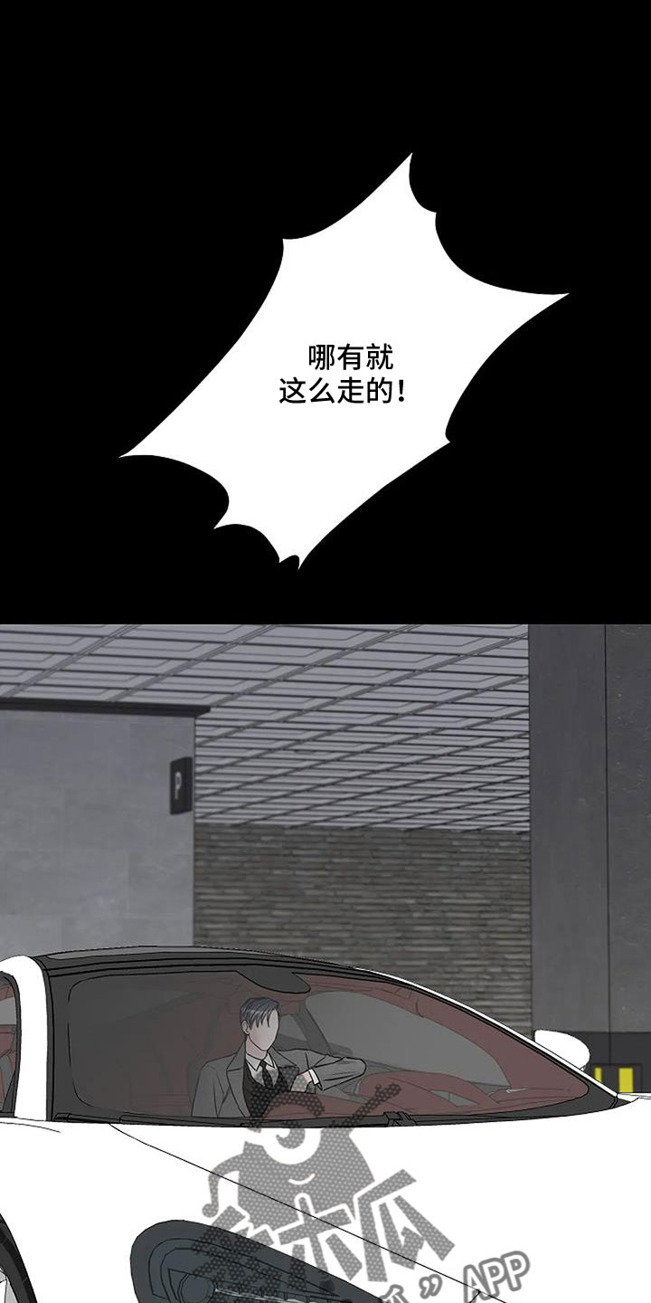 鬼吃漫画,第40话2图