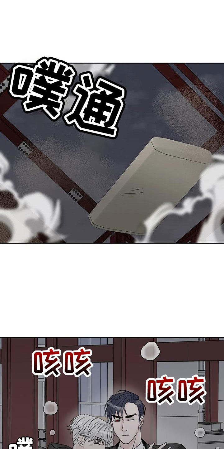 鬼吃漫画,第33话1图