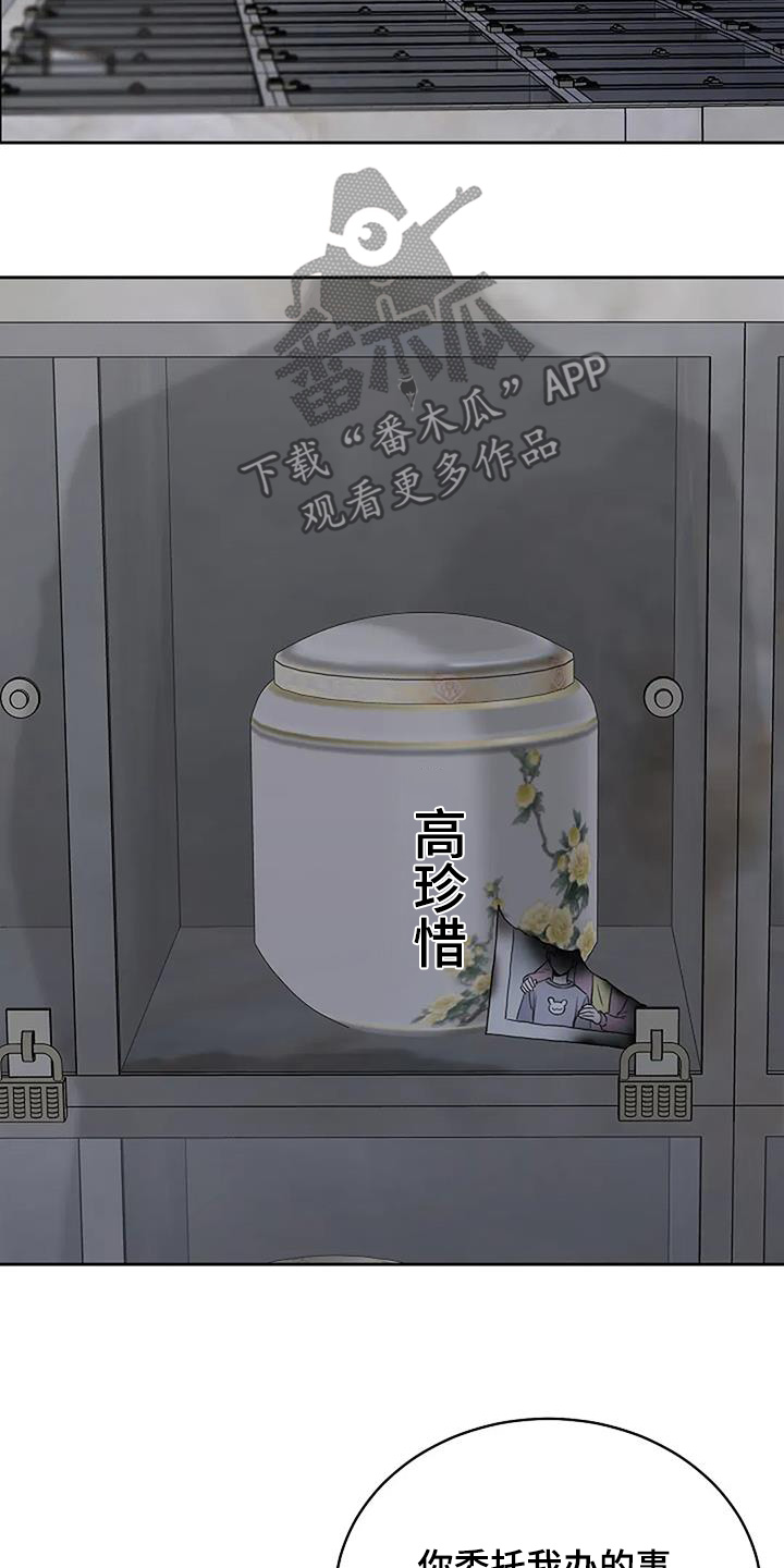 鬼吃漫画,第132话1图