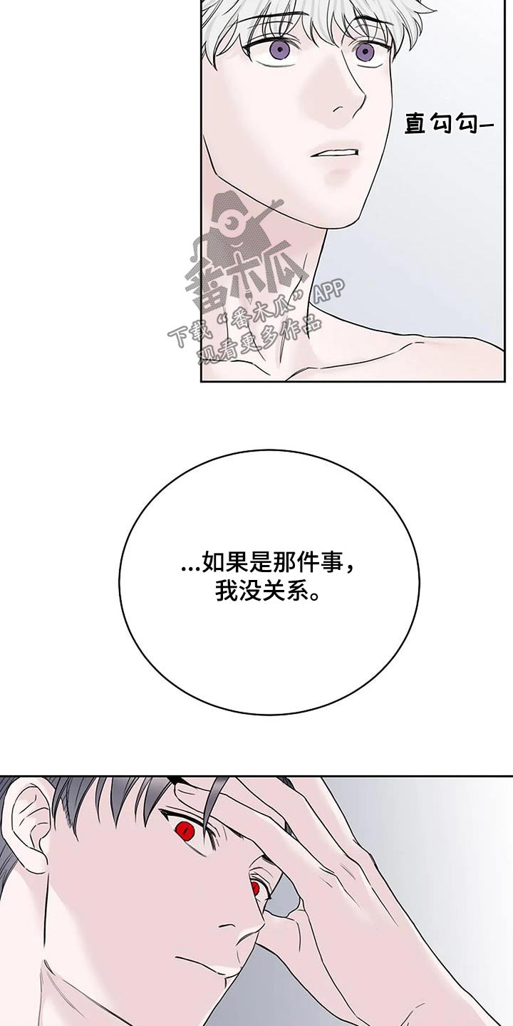 鬼吃漫画,第59章：只对你1图
