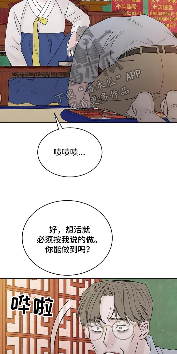 鬼吃漫画,第105话2图