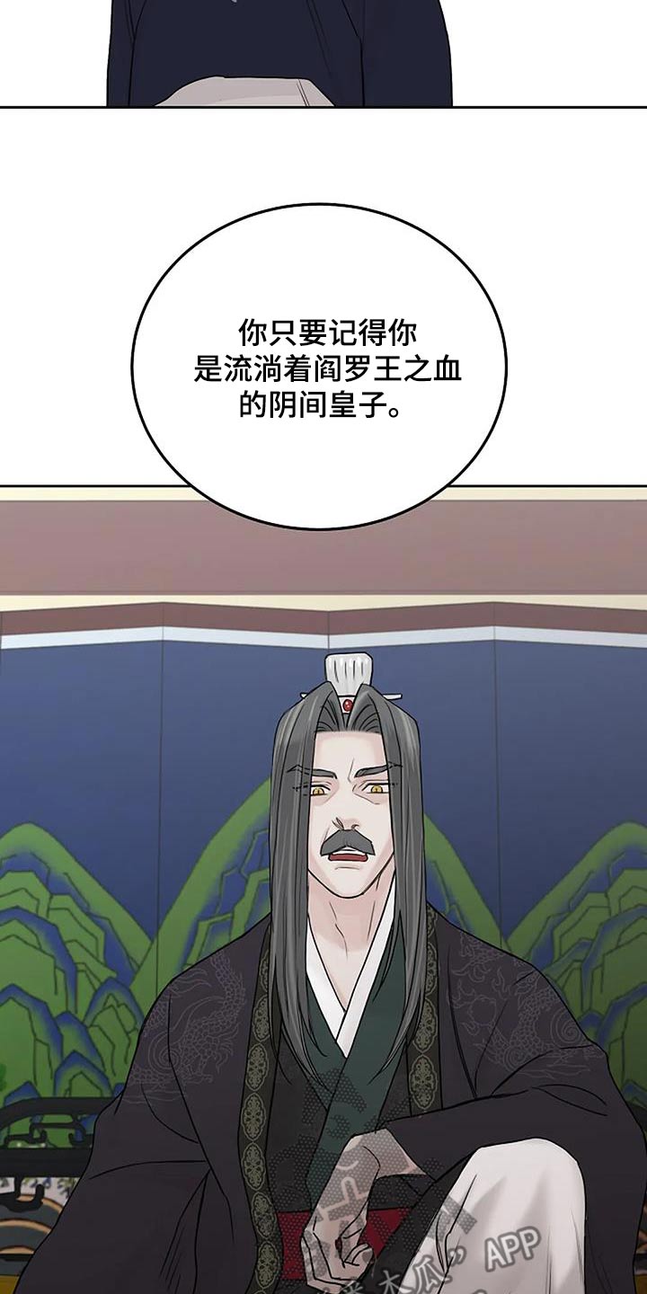 鬼吃漫画,第83话2图