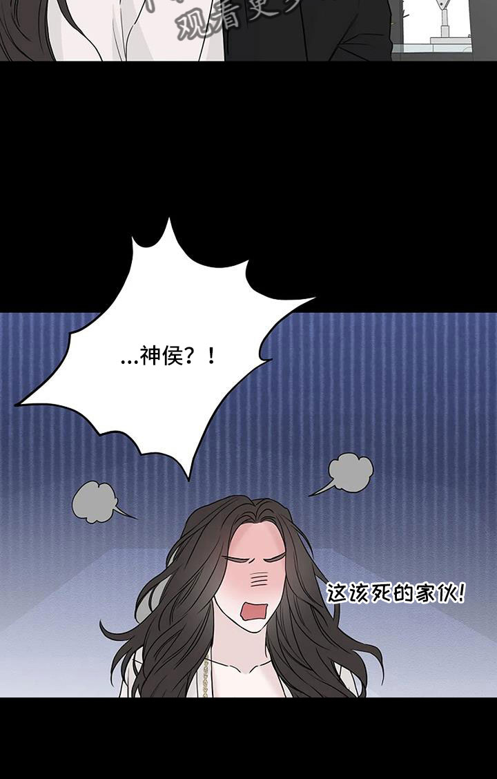 鬼吃漫画,第40话1图