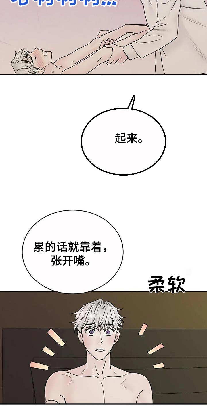 鬼吃漫画,第92话2图
