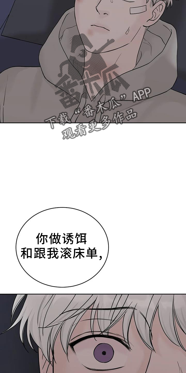 鬼吃漫画,第50话2图