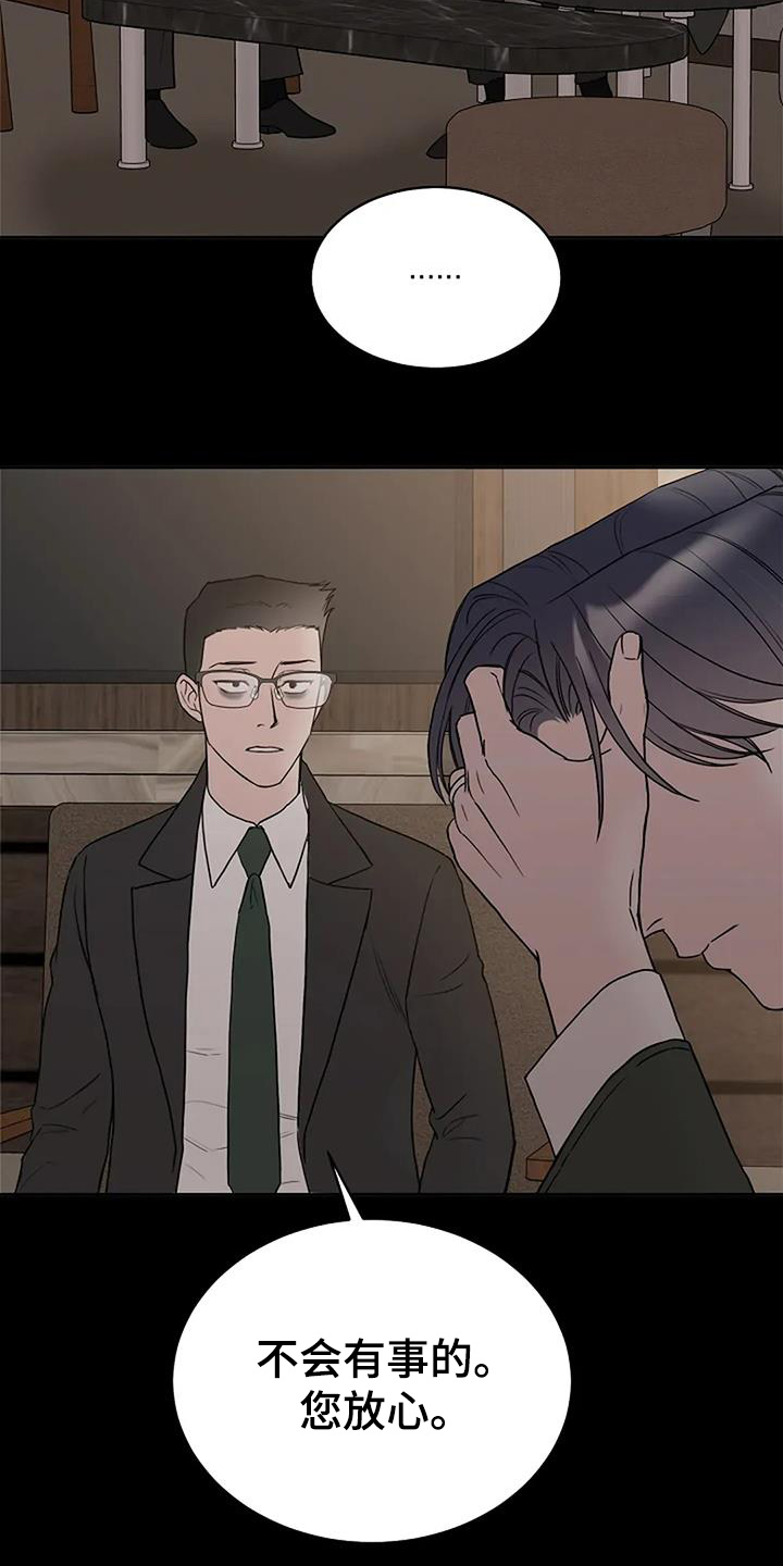 鬼吃漫画,第131话2图