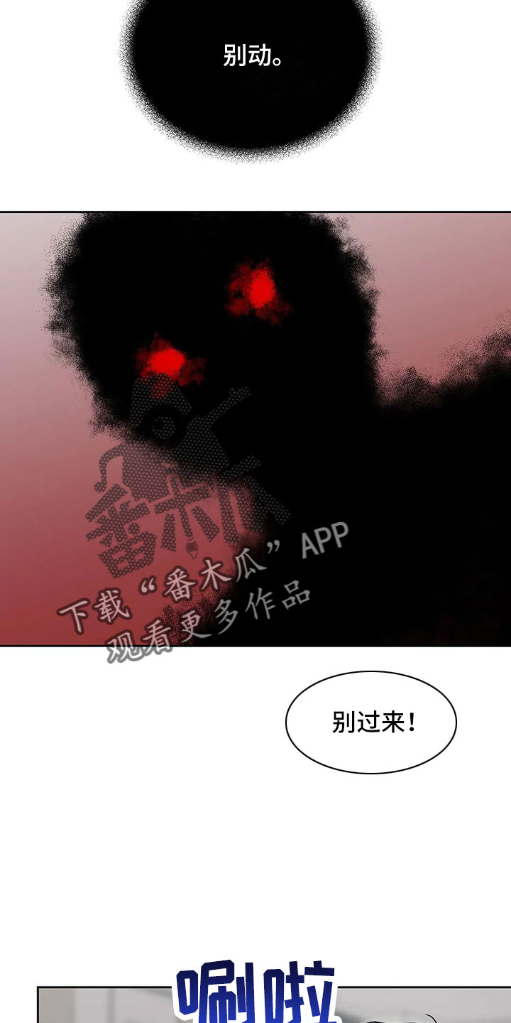 鬼吃漫画,第36话2图