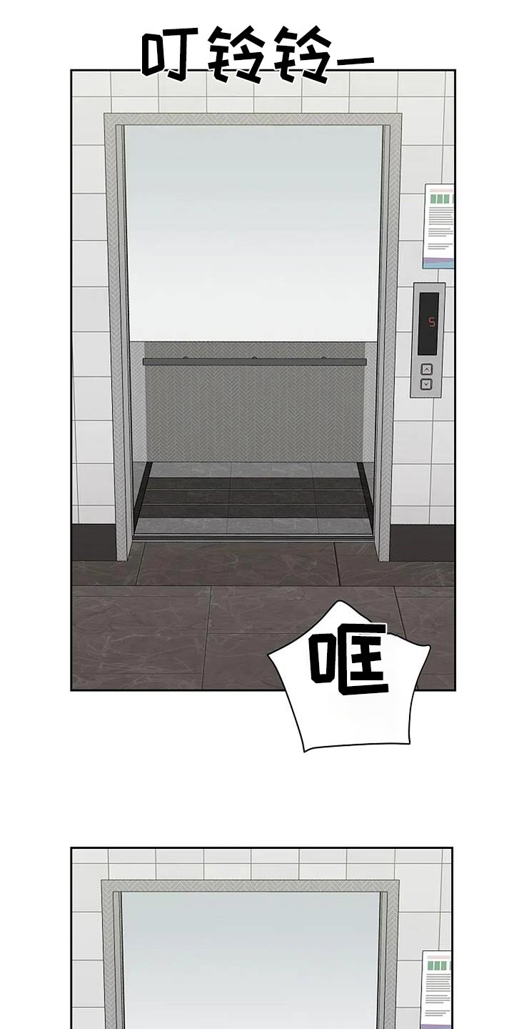 鬼吃漫画,第103话2图