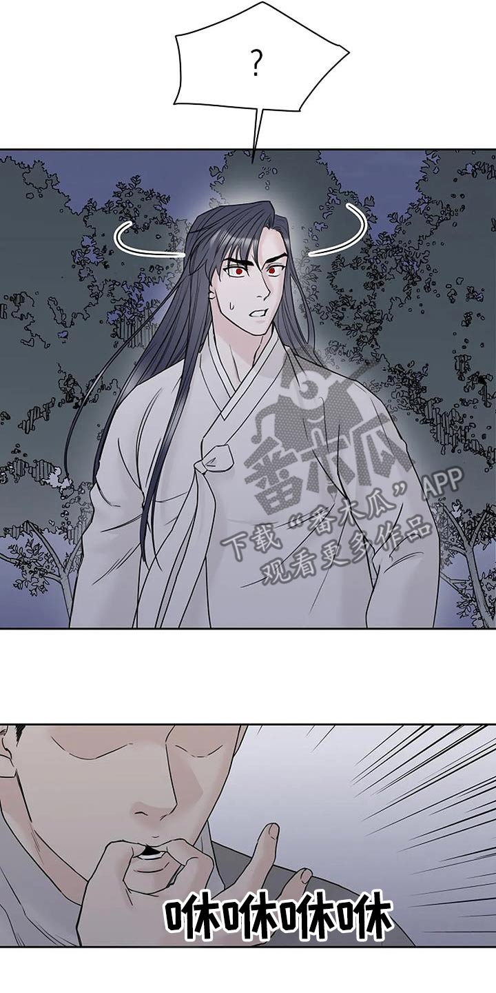 鬼吃漫画,第79话1图