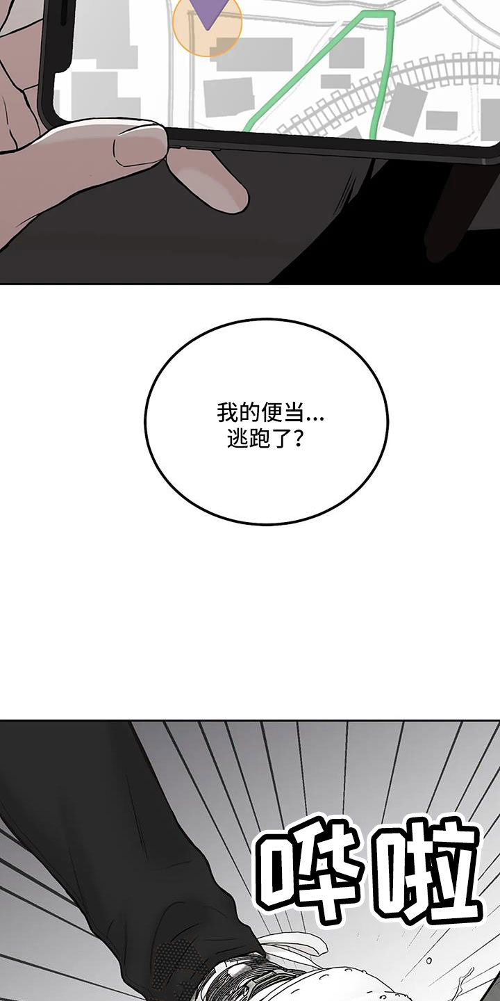 鬼吃漫画,第30话2图