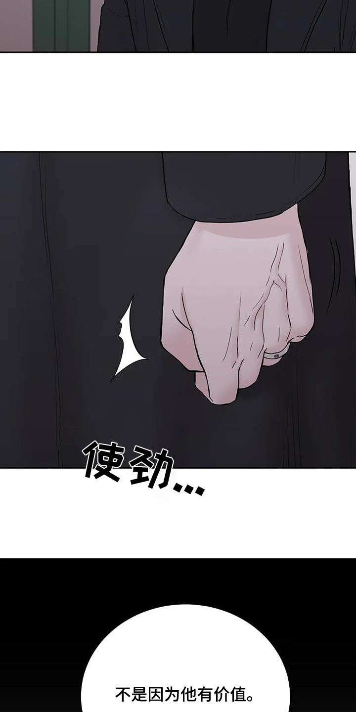 鬼吃漫画,第121话2图