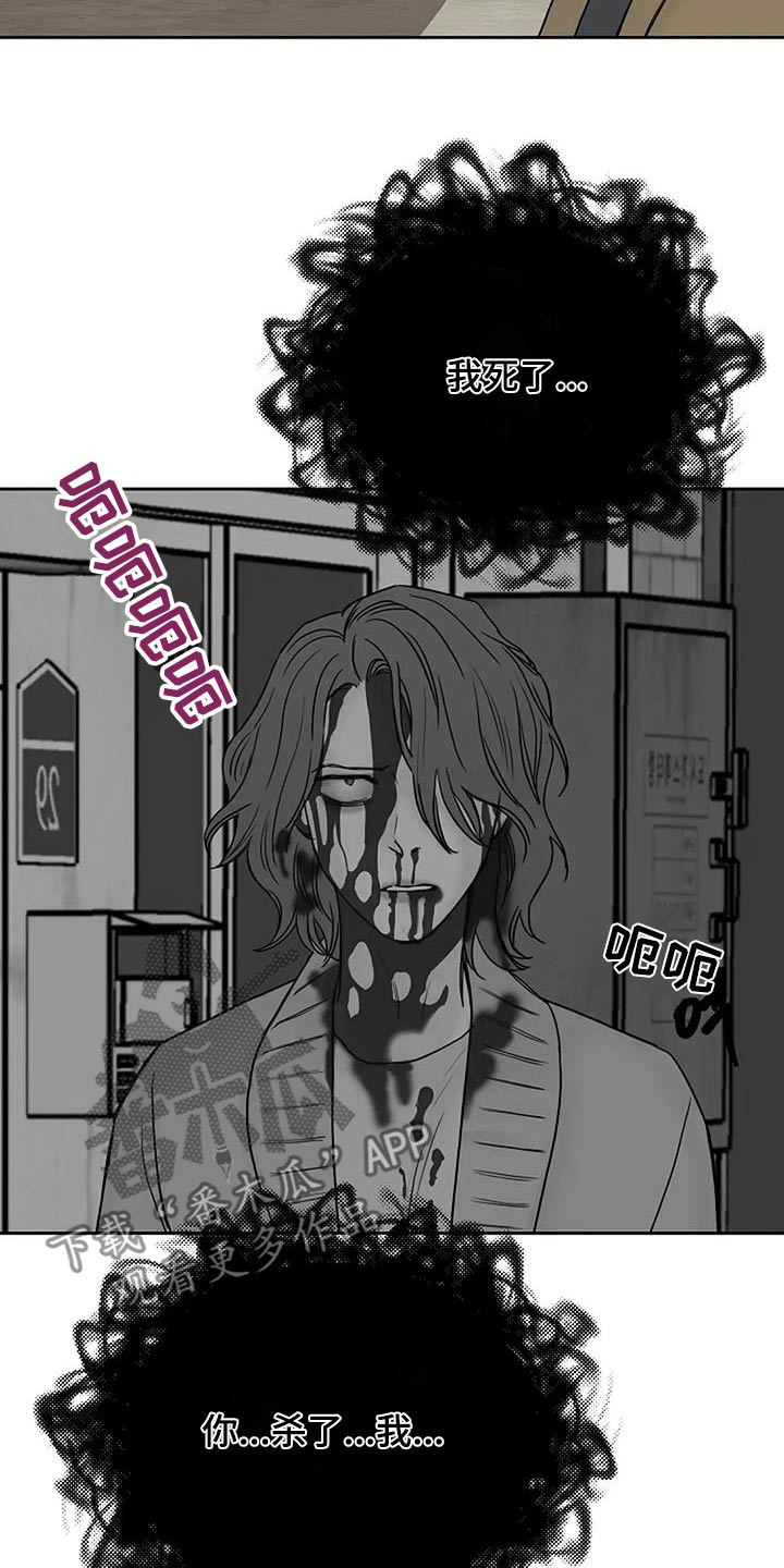 鬼吃漫画,第108话2图