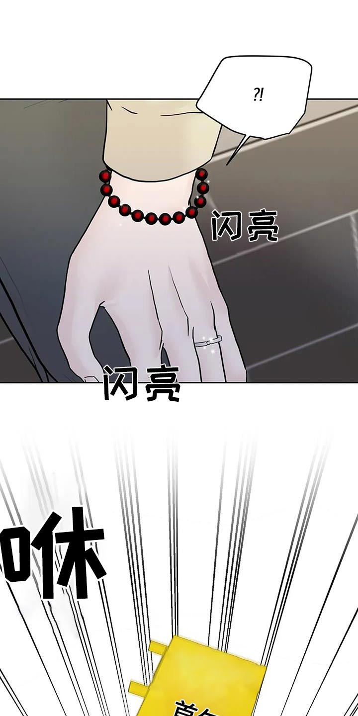 鬼吃漫画,第118话1图