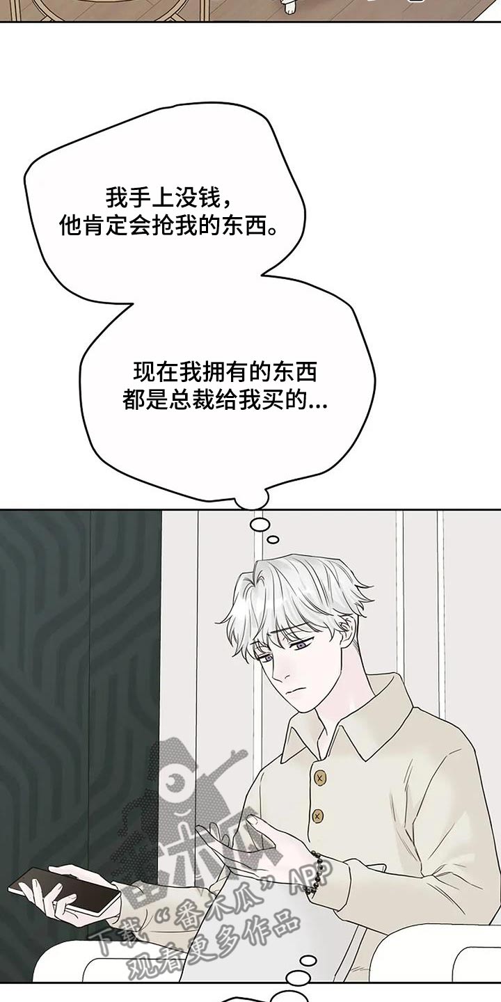 鬼吃漫画,第97话2图