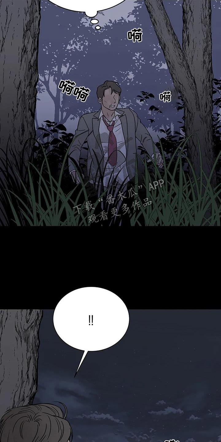 鬼吃漫画,第72话1图