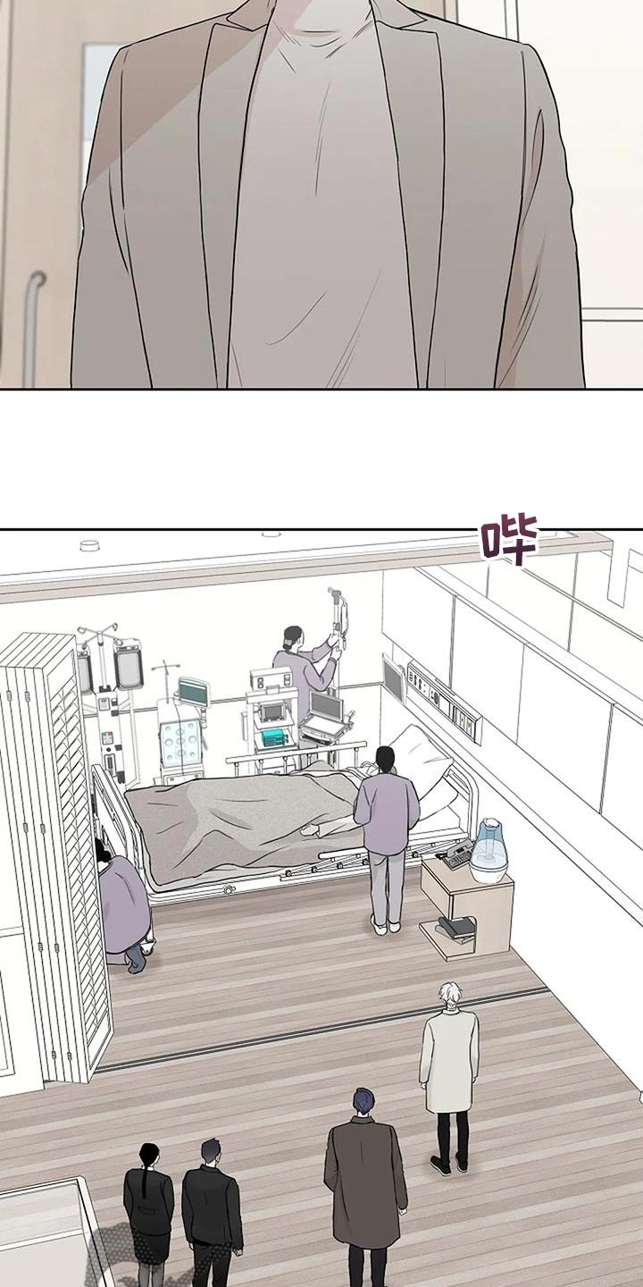 鬼吃漫画,第23话2图