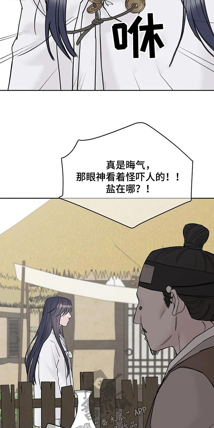鬼吃漫画,第76话1图