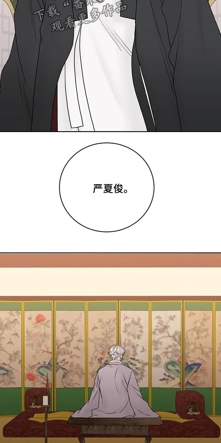 鬼吃漫画,第110话2图