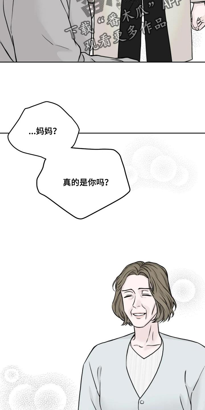 鬼吃漫画,第27话2图