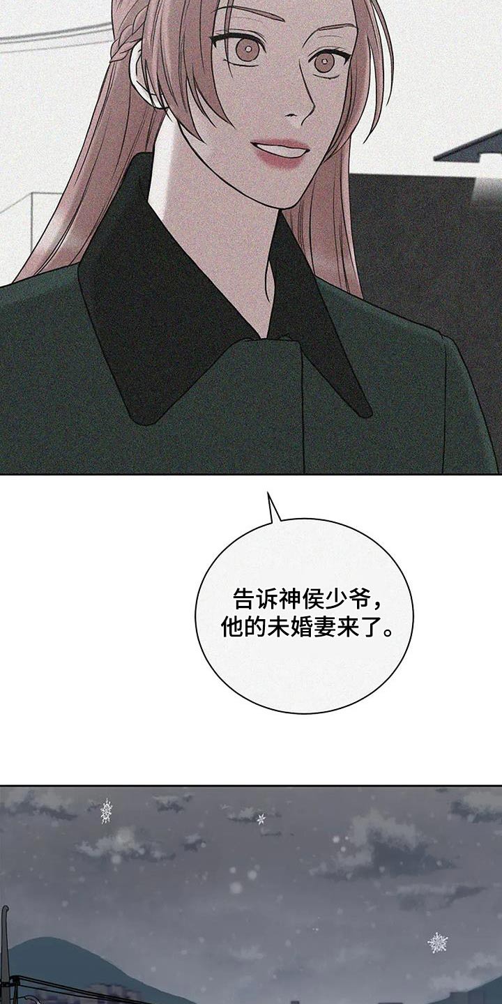 鬼吃漫画,第123话2图