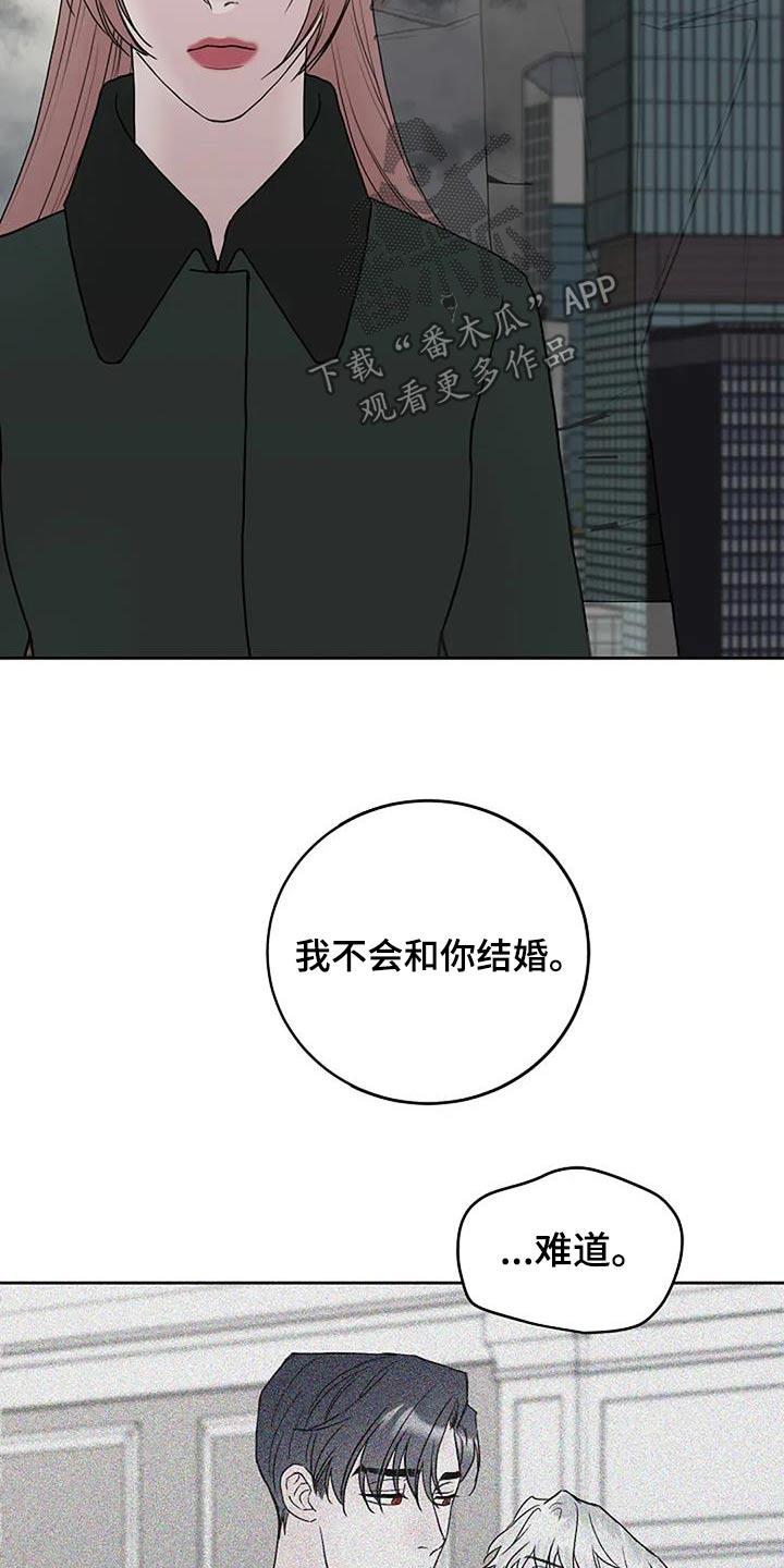鬼吃漫画,第120话2图