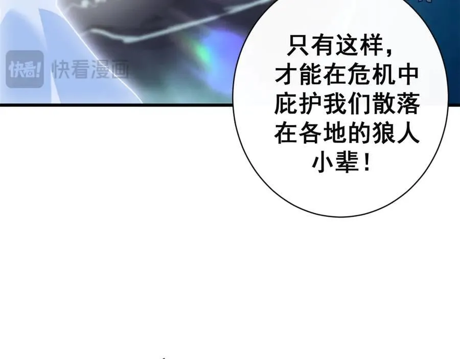 看守魔女们的典狱长漫画,107 萨米基纳之力（下）2图