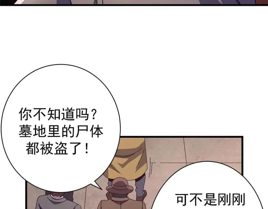 看守魔女们的典狱长漫画,106 萨米基纳之力（上）2图