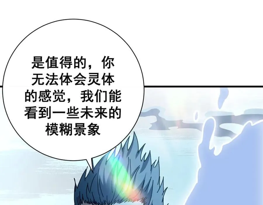 看守魔女们的典狱长漫画免费阅读下拉漫画,107 萨米基纳之力（下）2图