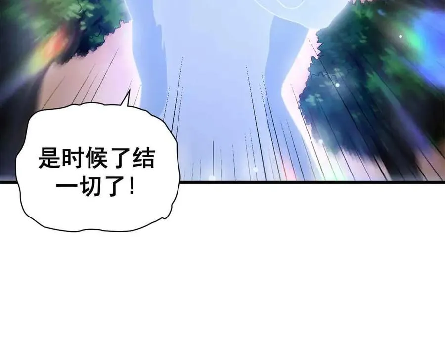 看守魔女们的典狱长漫画,106 萨米基纳之力（上）2图