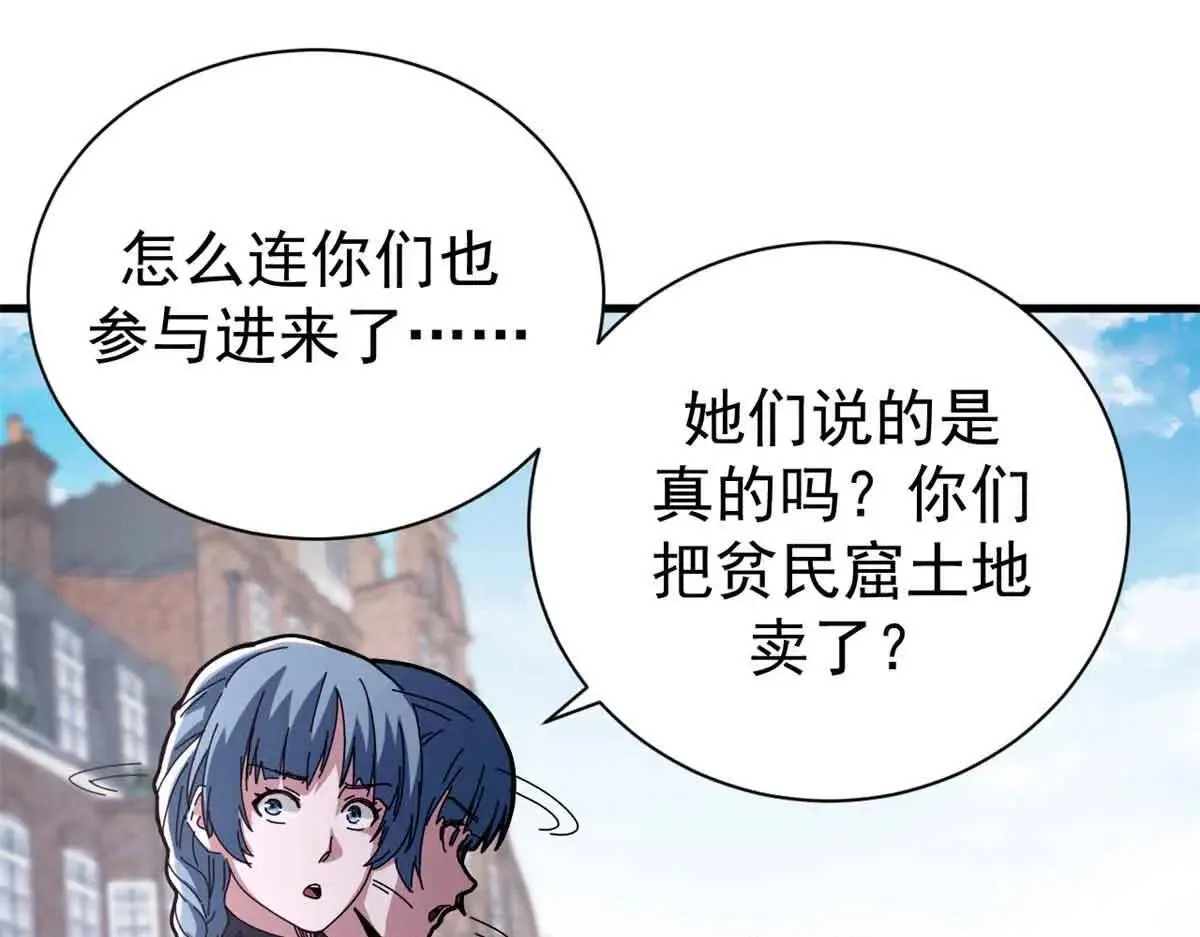 看守魔女们的典狱长漫画免费阅读下拉漫画,105 尝尝咸淡2图