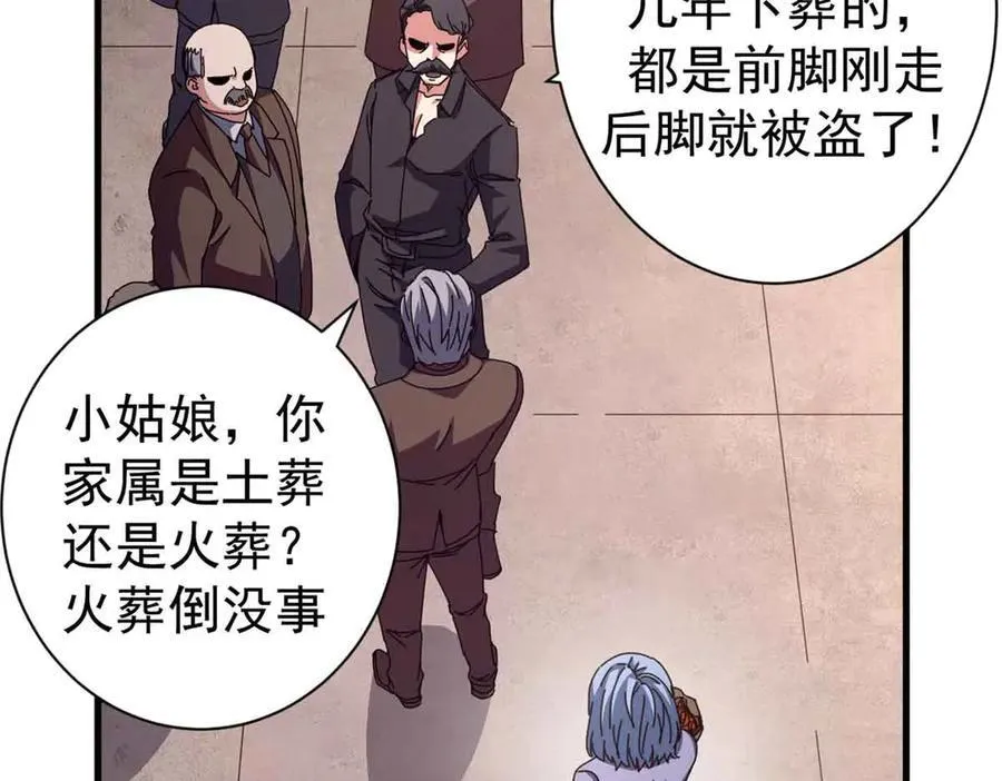看守魔女们的典狱长漫画,106 萨米基纳之力（上）2图