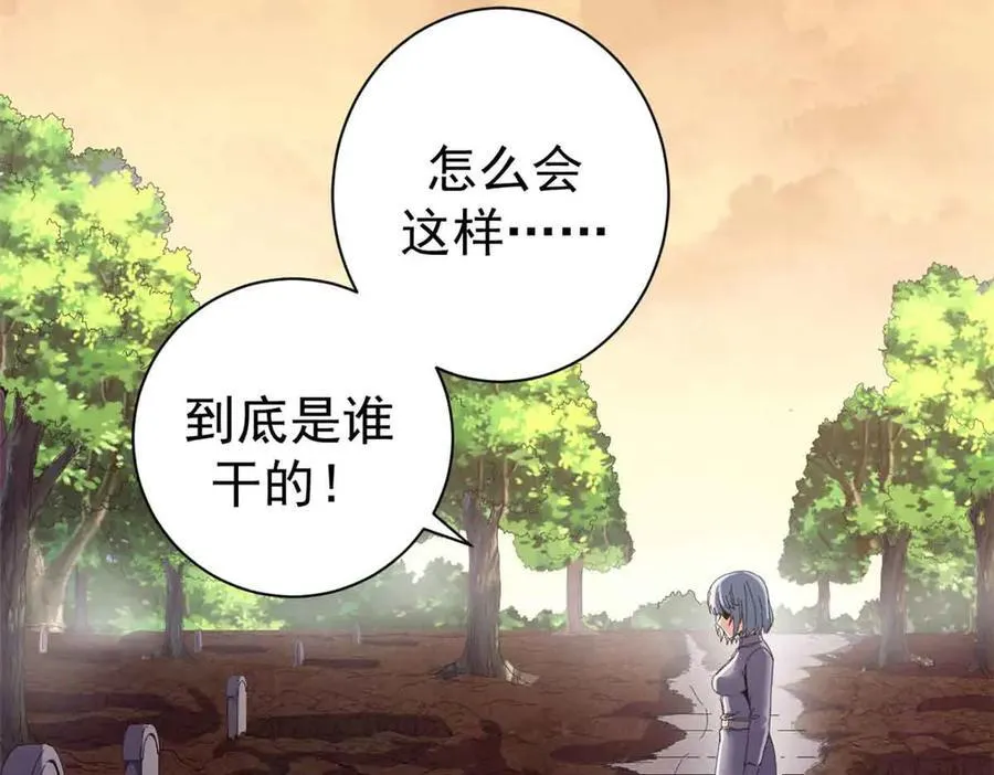 看守魔女们的典狱长漫画,106 萨米基纳之力（上）2图