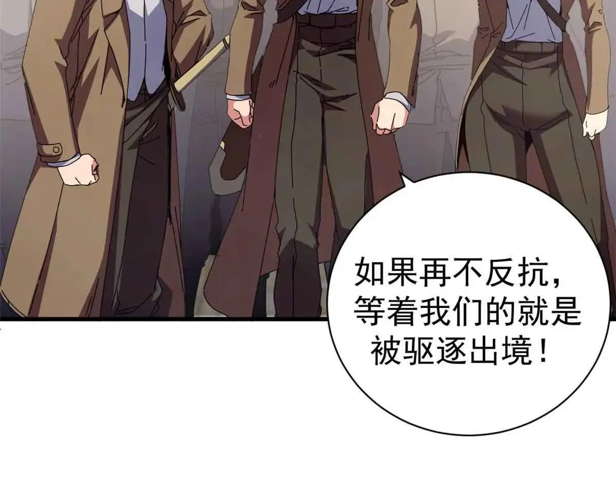 看守魔女们的典狱长漫画免费阅读下拉漫画,105 尝尝咸淡2图
