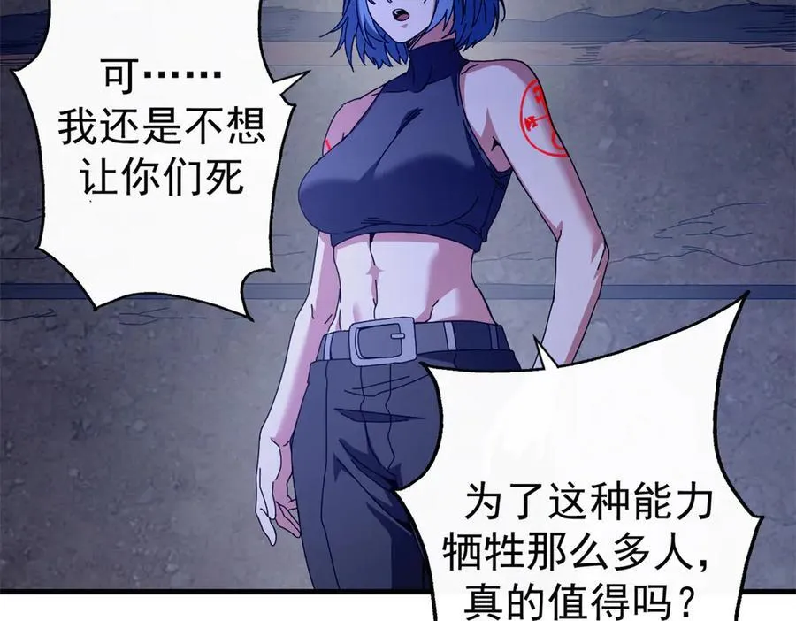 看守魔女们的典狱长漫画免费阅读下拉漫画,107 萨米基纳之力（下）2图