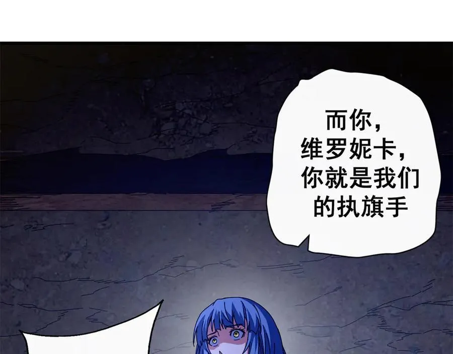 看守魔女们的典狱长漫画免费阅读下拉漫画,107 萨米基纳之力（下）1图