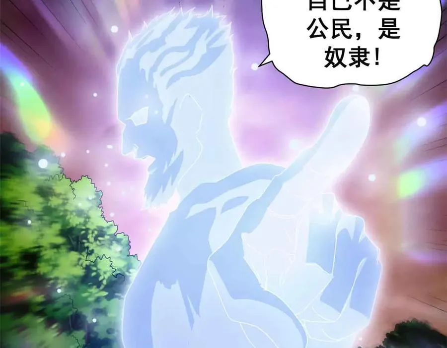 看守魔女们的典狱长漫画,106 萨米基纳之力（上）1图