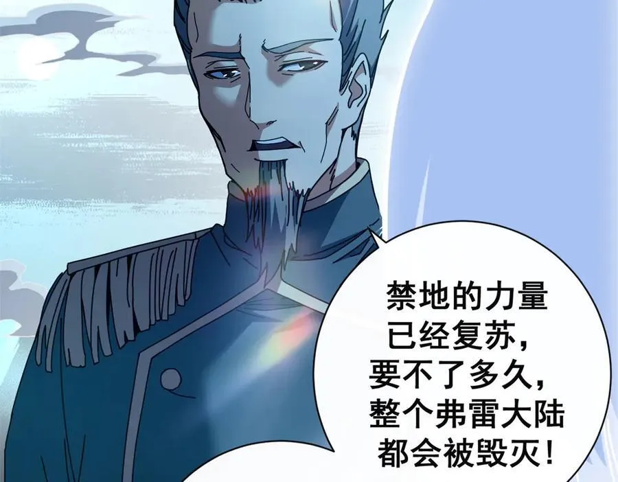 看守魔女们的典狱长漫画,107 萨米基纳之力（下）1图