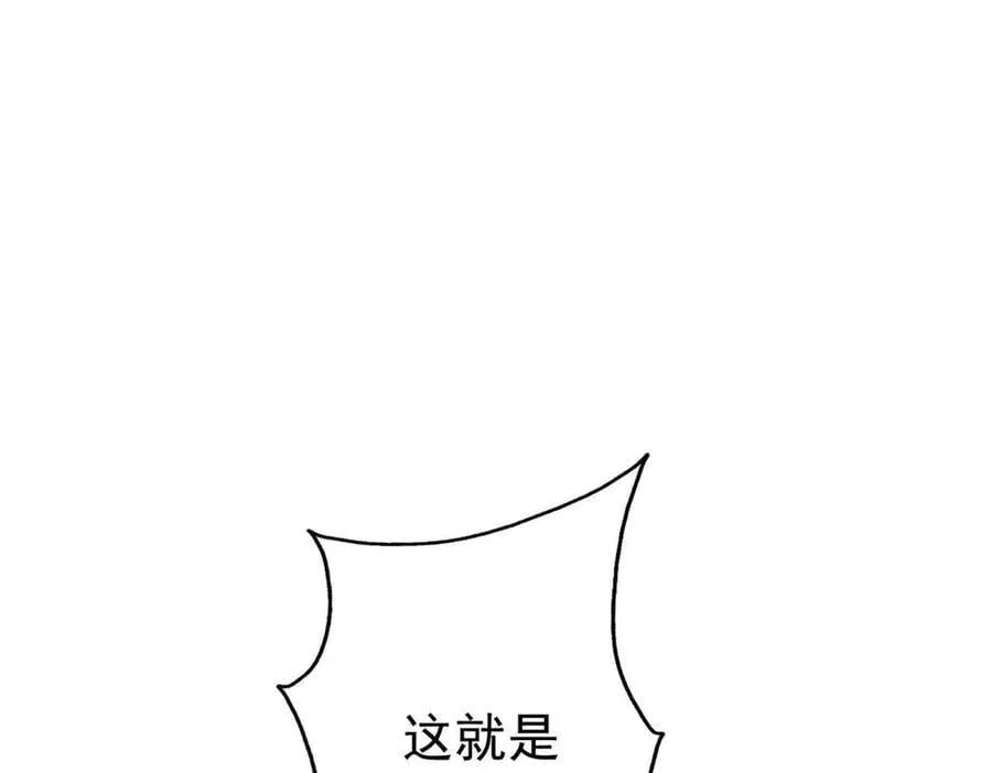 看守魔女们的典狱长漫画,106 萨米基纳之力（上）1图