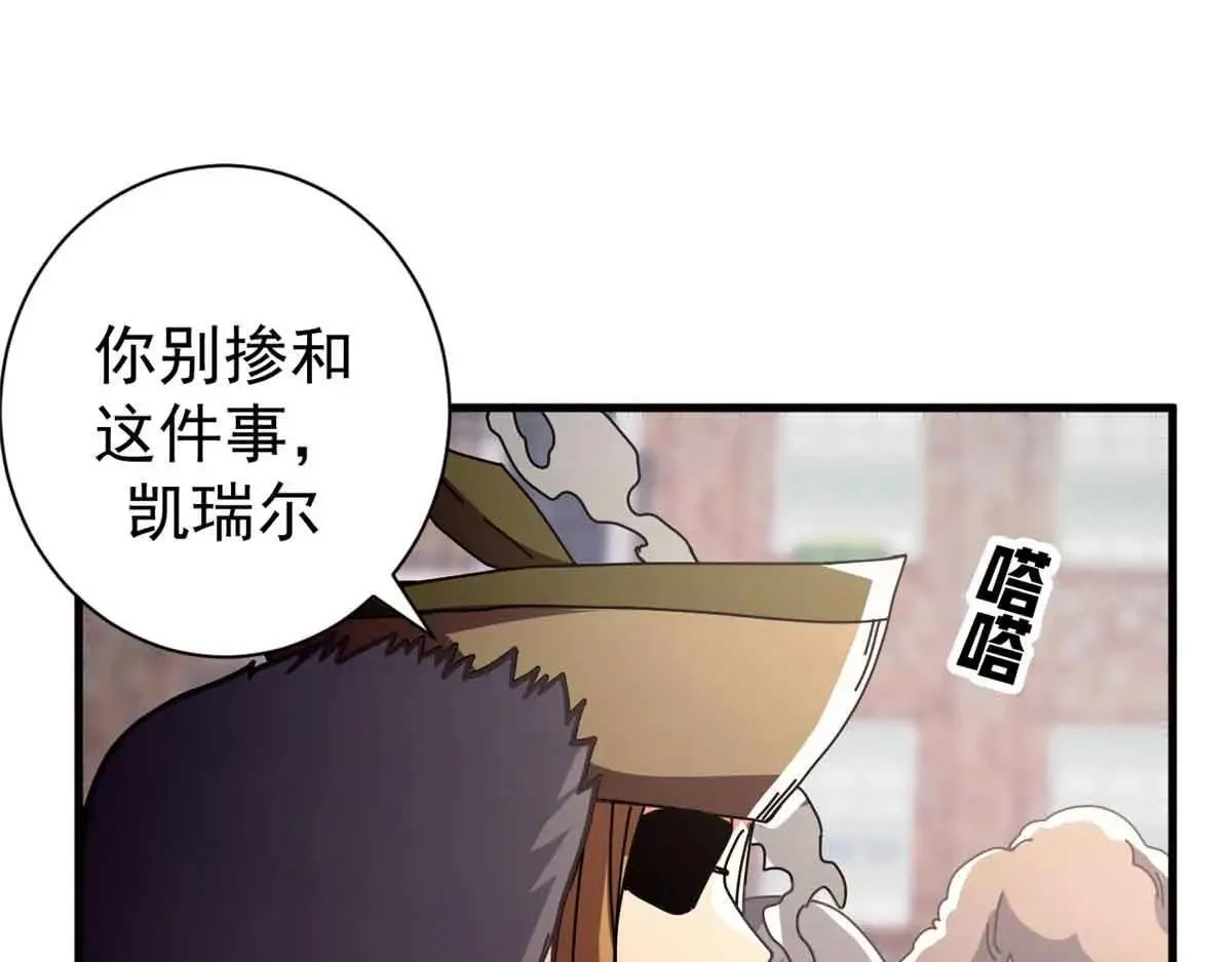 看守魔女们的典狱长漫画免费阅读下拉漫画,105 尝尝咸淡2图