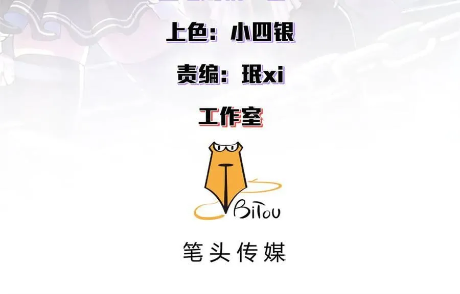 看守魔女们的典狱长漫画,106 萨米基纳之力（上）2图