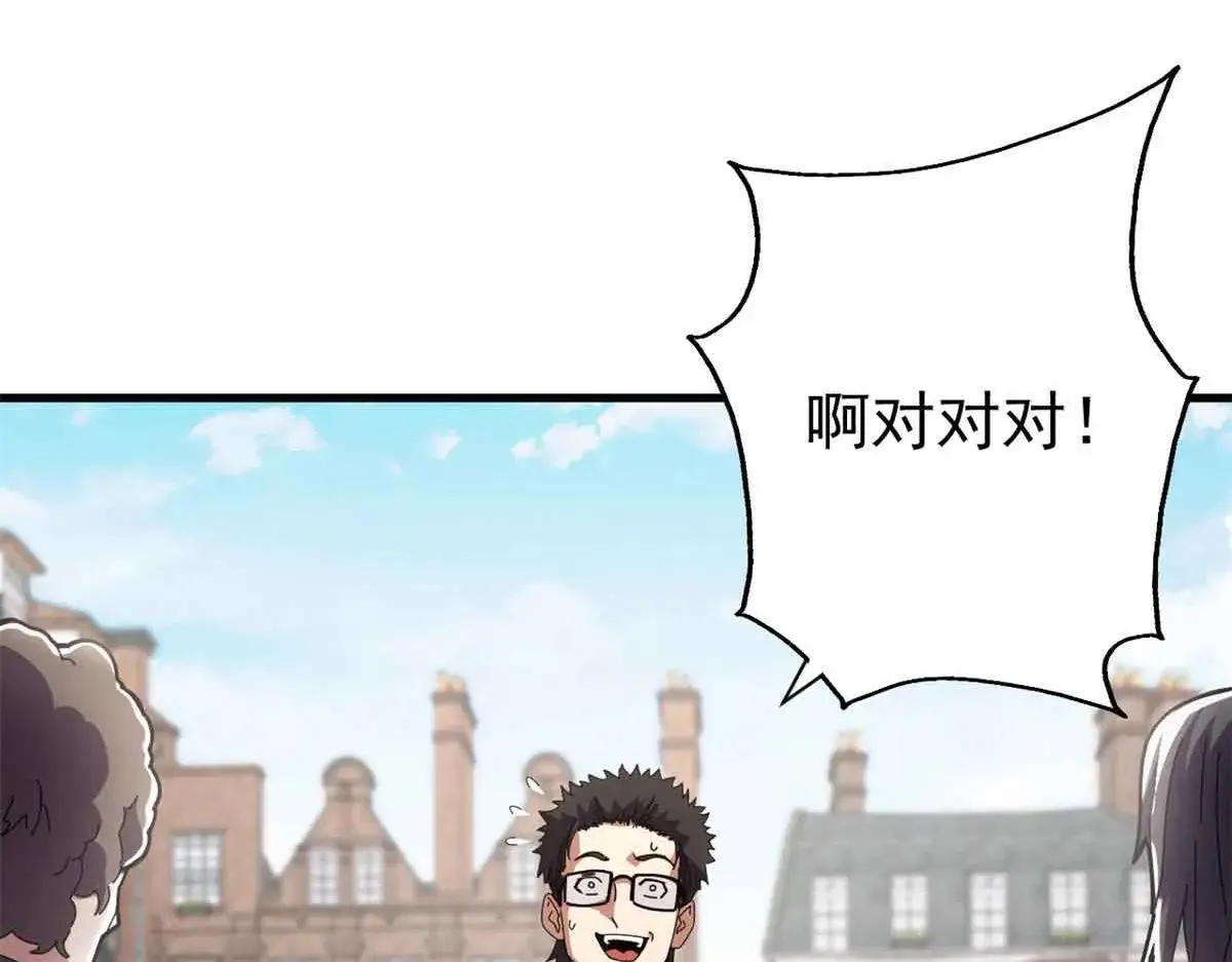 看守魔女们的典狱长漫画免费阅读下拉漫画,105 尝尝咸淡2图