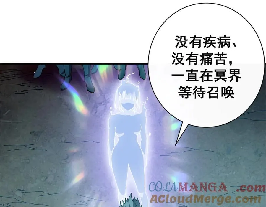 看守魔女们的典狱长漫画免费阅读下拉漫画,107 萨米基纳之力（下）1图