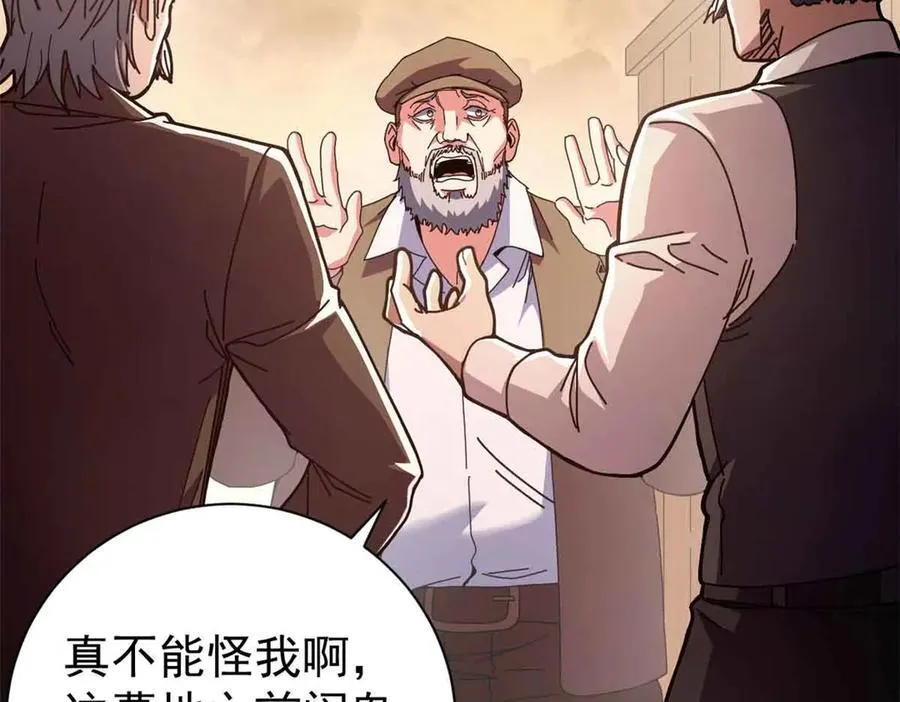 看守魔女们的典狱长漫画,106 萨米基纳之力（上）2图