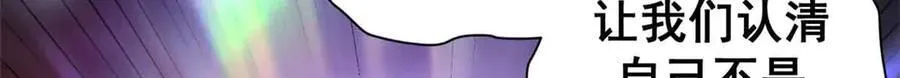 看守魔女们的典狱长漫画,106 萨米基纳之力（上）2图