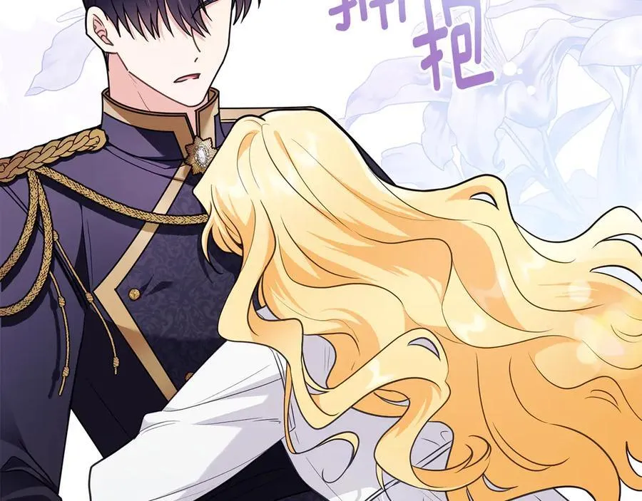公爵大人请别太靠近英文漫画,特别外传 第2话 折磨人的惩罚1图