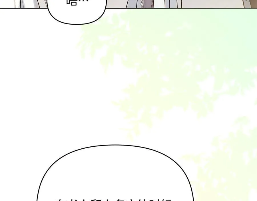 公爵大人请别太靠近英文漫画,第130话 永远属于你2图