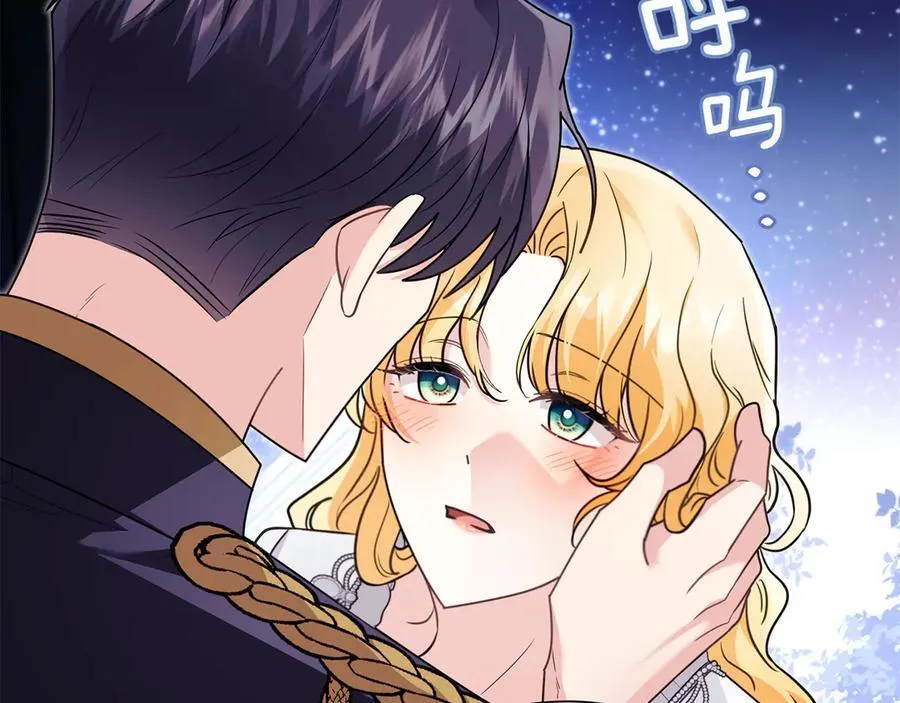 公爵大人请别太靠近英文漫画,特别外传 第2话 折磨人的惩罚2图
