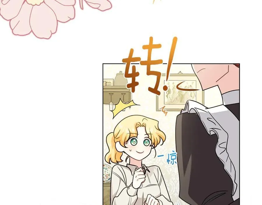 公爵大人请别太靠近英文漫画,特别外传 第1话 鹰的主人2图