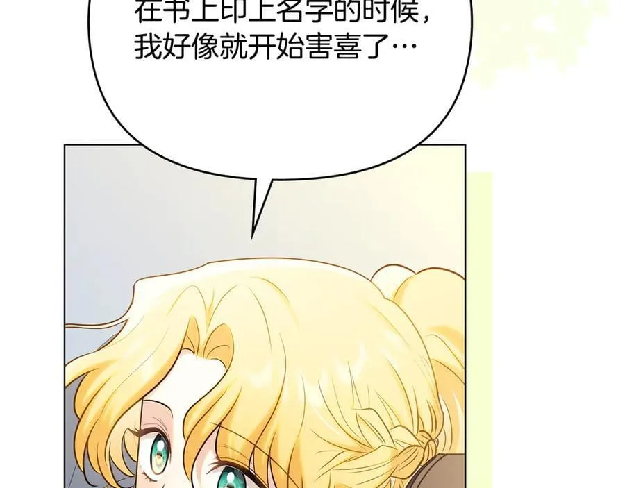 公爵大人请别太靠近英文漫画,第130话 永远属于你1图